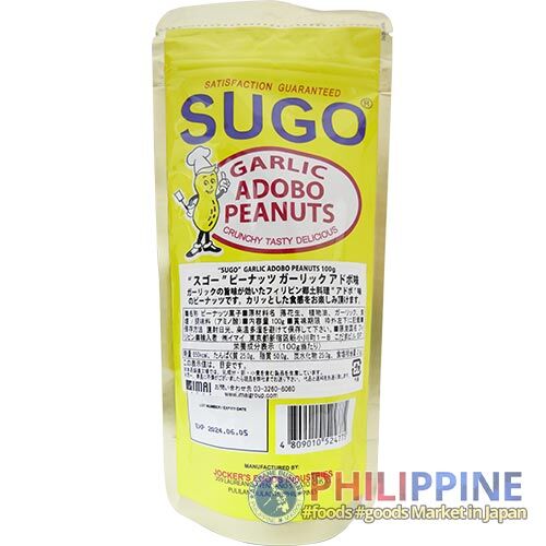 Sugo Garlic Adobo Peanuts 100g - Image 4