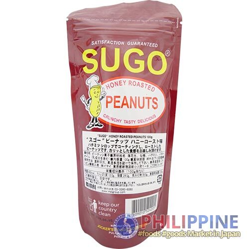 Sugo Honey Roasted Peanuts 100g - Image 4