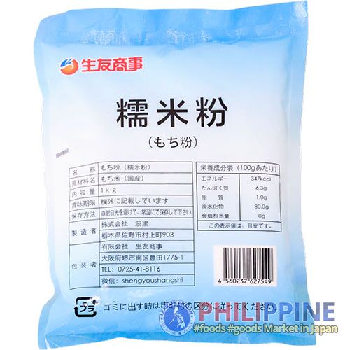 Galapong 1kg - Image 3