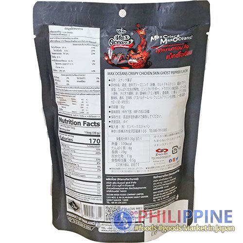 Max Oceans Crispy Chicken Skin Hot Flavor 30g - Image 3