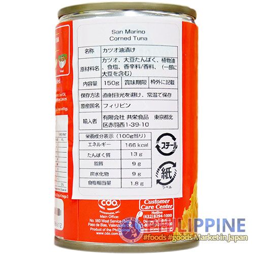 San Marino Corned Tuna Regular 150g - Image 5