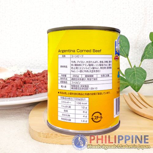 Argentina Corned Beef (L) 260g - Image 2