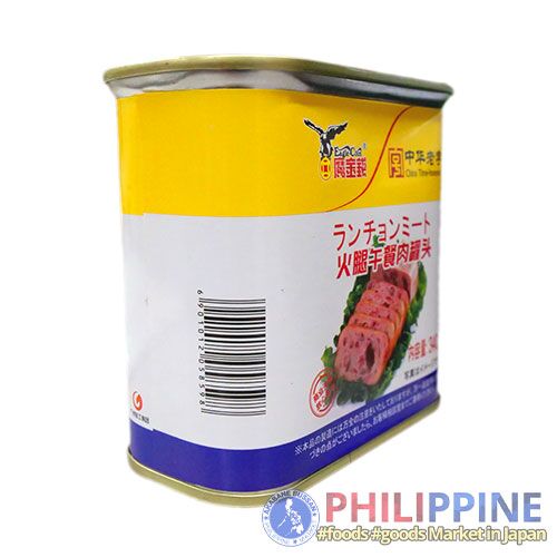 Eagle Coin Luncheon Meat Yellow w/ Ham 340g - Image 5