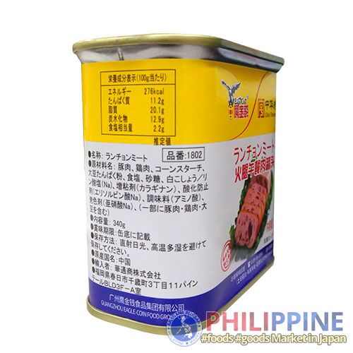Eagle Coin Luncheon Meat Yellow w/ Ham 340g - Image 6