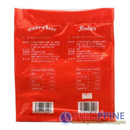 Jinkie's Pandesal 8pcs/pack - Image 2
