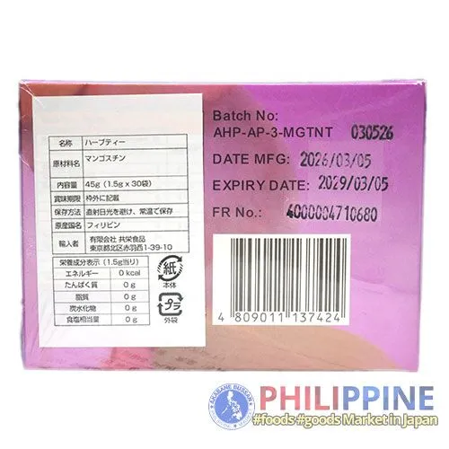 Akita Mangosteen Tea 45g - Image 3