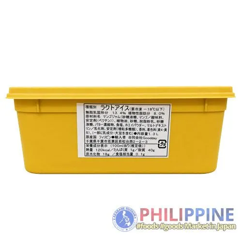 Selecta Mango Ice Cream 1.3L - Image 3