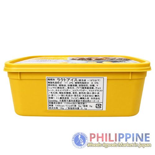 Selecta Rocky Road Ice Cream 1.25L - Image 3