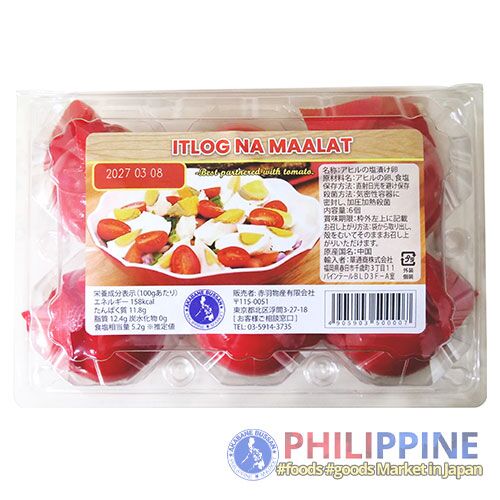 Itlog na Maalat (Salted Egg) 6pcs/pack - Image 4