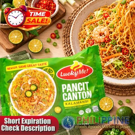 Time Sale! Lucky Me! Pancit Canton Kalamansi 60g