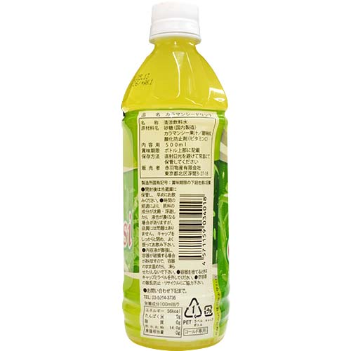 Panlasang Pinoy Calamansi Juice 500ml - Image 3