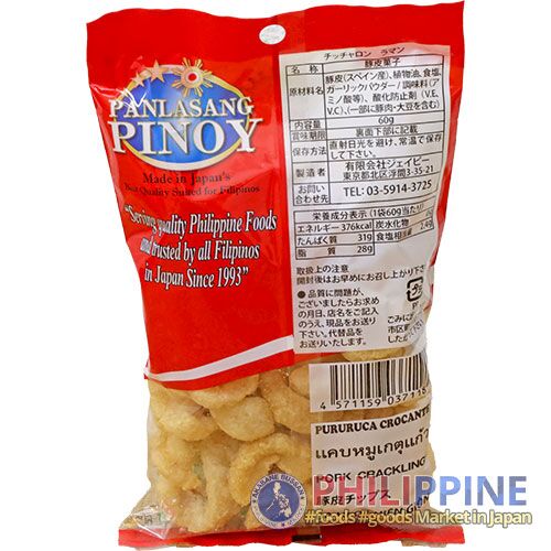 Pork King Chicharon Laman Regular 60g - Image 3