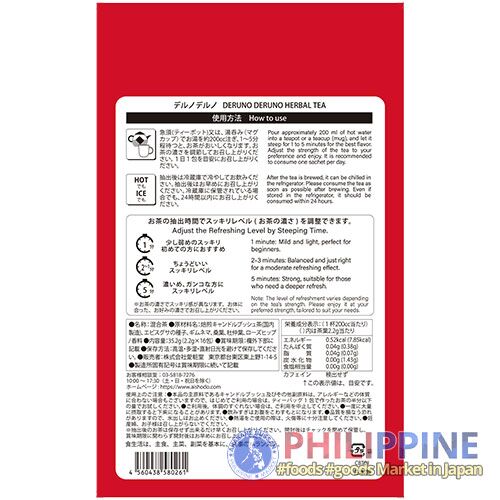 Aishodo Deruno Deruno Herbal Tea 45g - Image 3