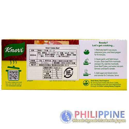 Knorr Beef Broth Cubes Savers (12cubes) 120g - Image 5