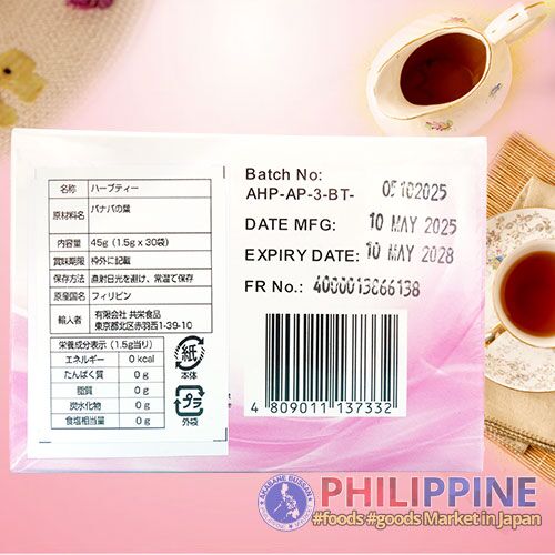 Akita Banaba Tea 45g - Image 2