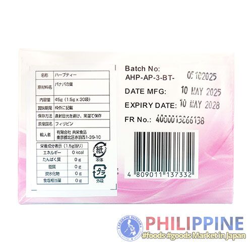 Akita Banaba Tea 45g - Image 6