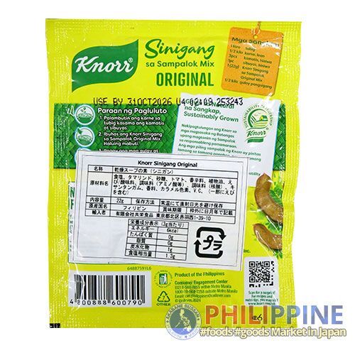 Knorr Sinigang sa Sampalok Original Mix (Tamarind) 22g - Image 4