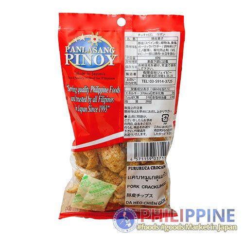Pork King Chicharon Laman Regular 60g - Image 4