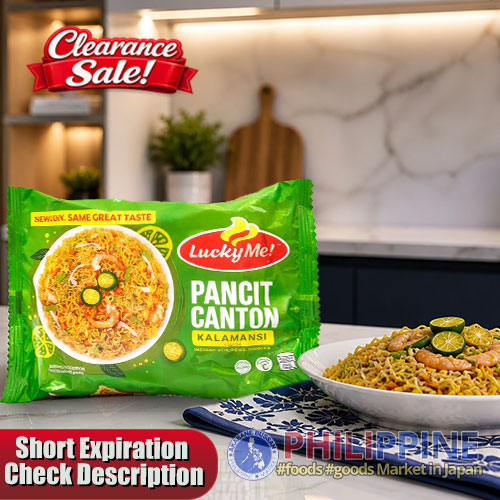 Clearance Sale! Lucky Me! Pancit Canton Kalamansi 60g