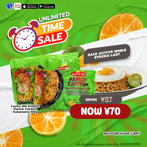 ab-UnliTS-38437-1p-oshop-20260110