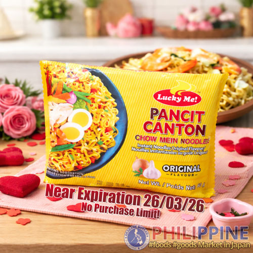 Clearance Sale! Lucky Me Pancit Canton Regular 60g