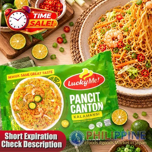 Time Sale! Lucky Me! Pancit Canton Kalamansi 60g